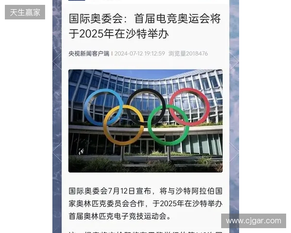 奥林匹克思想体系与游戏产业的深层博弈 ——写在国际奥委会与沙特终止电竞奥运会之际