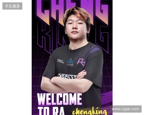 官宣：07年小将chengking正式加盟RA