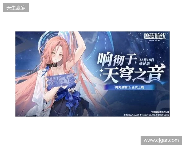 冬日港区暖意浓！《碧蓝航线》12月新版本上线 与你共赴双旦佳节！