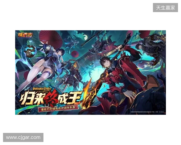 归来终成王!《镇魂街王者归来》首曝,最能打的镇魂街IP动作手游来了! 归来终成王!《镇魂街王者归来》首曝,最能打的镇魂街IP动作手游来了!