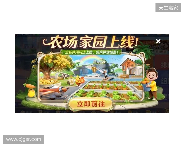 春节来《欢乐斗地主》,一起打牌、偷菜、报蔡明! 春节来《欢乐斗地主》,一起打牌、偷菜、报蔡明!