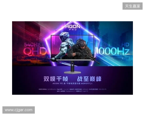 破局双模，原生千帧！AGON爱攻双模千帧电竞显示器AGP277QK重磅上市